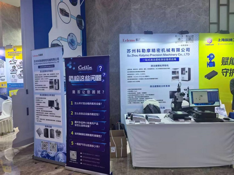 SuZhou Kolymo Precison Machinery Co.,Ltd. 제6회 2026 마이마이 네트워크 액체 냉각 풀체인 공급망 서밋 참가